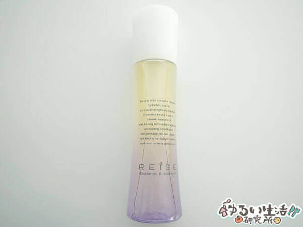 REISE（ライゼ）3層導入オイル化粧水「ブースターオイルミスト化粧水」レビュー
